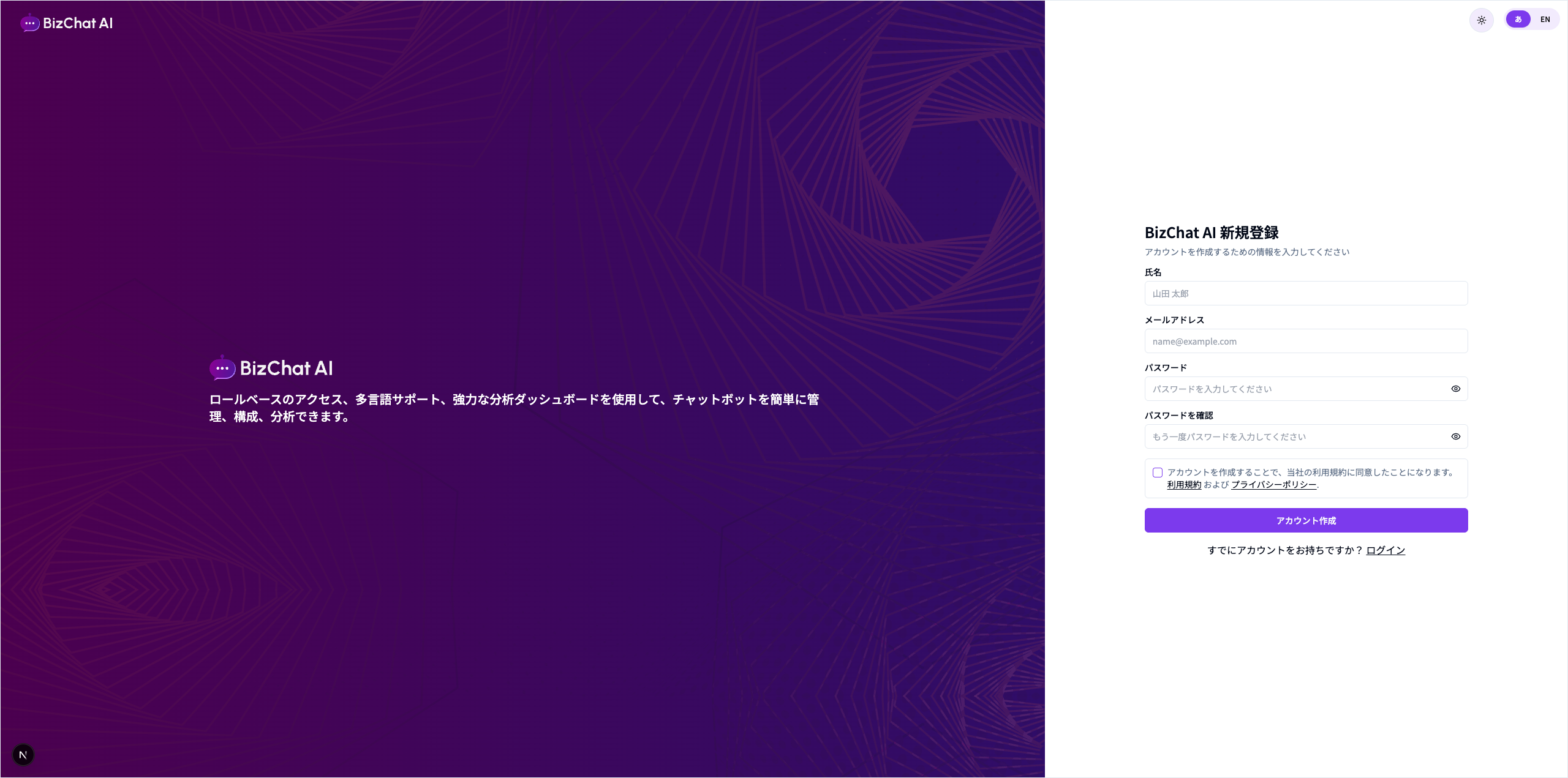 新規登録画面