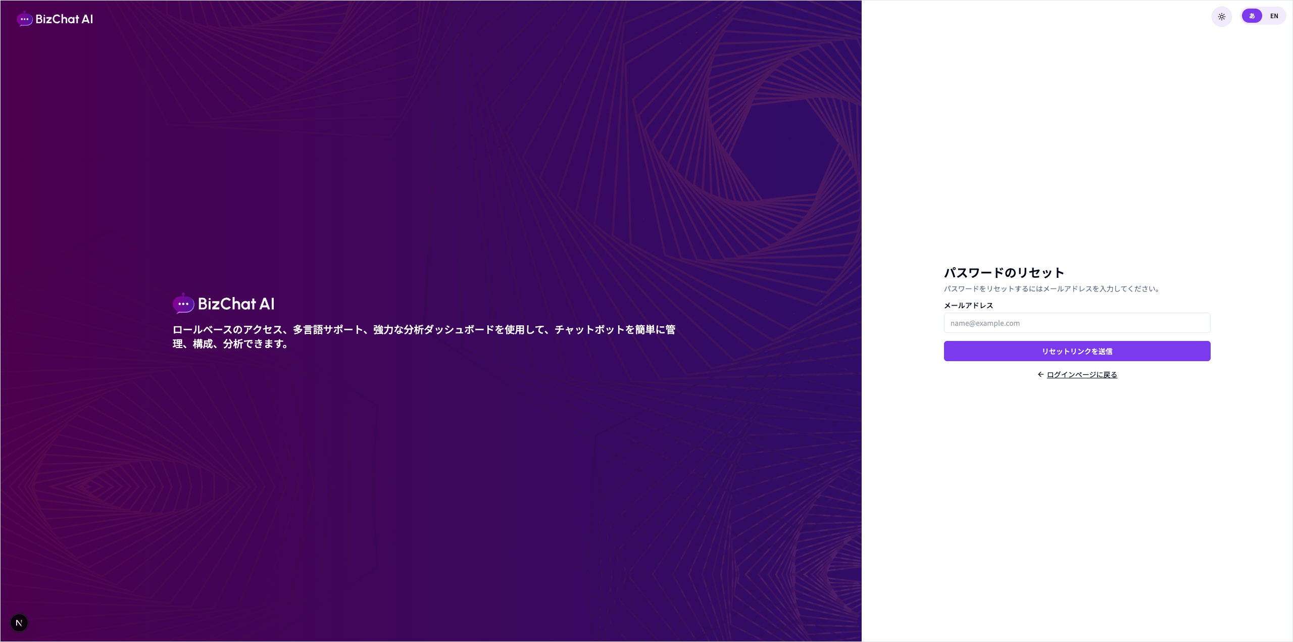 パスワード再設定